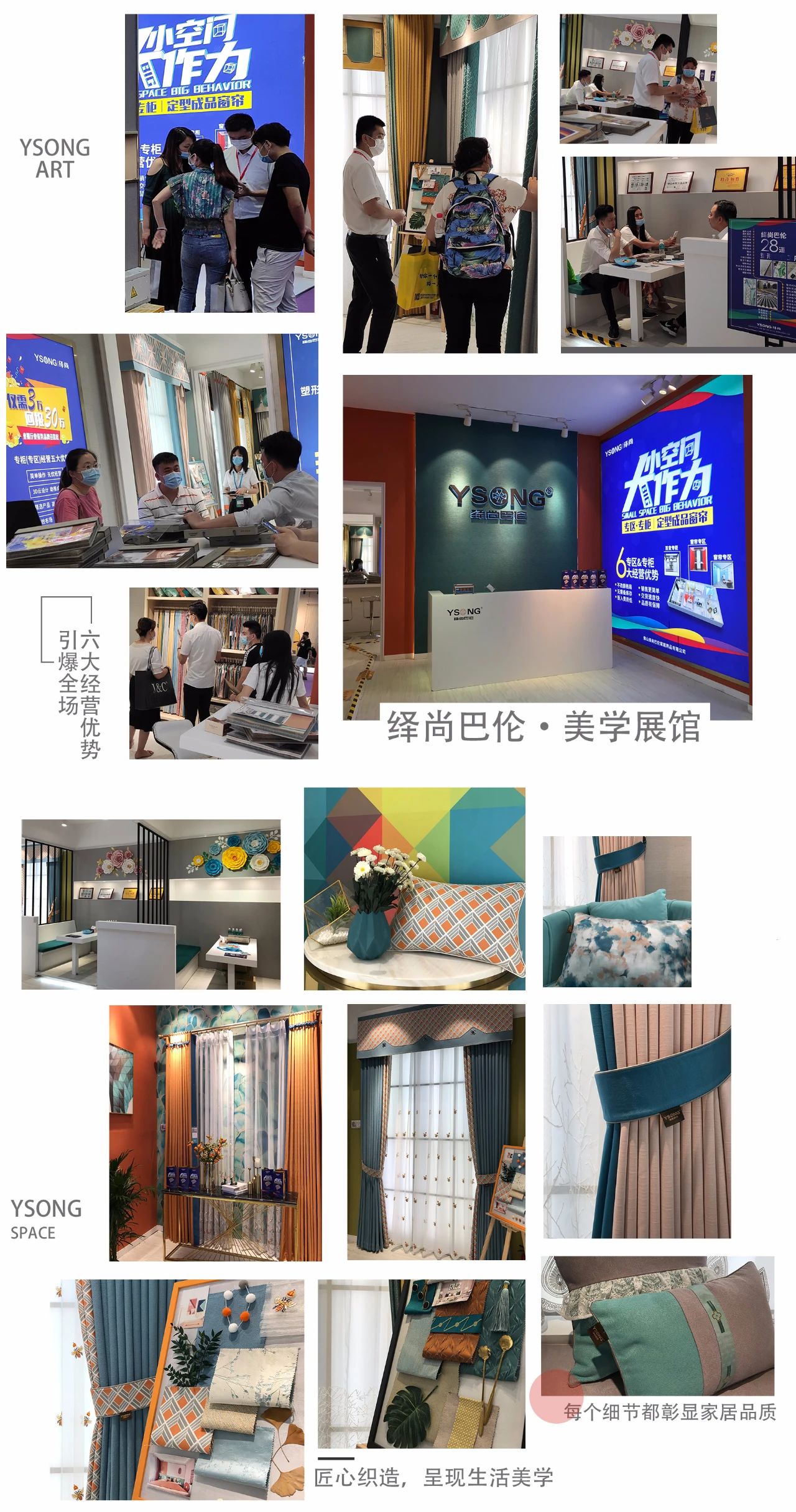 2020深圳国际家纺展绎尚展馆